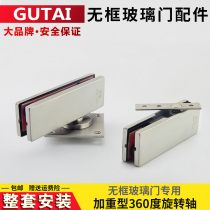 360 degree revolving door shaft frameless glass door floor spring accessories door clamp small ground shaft hidden small ground Spring