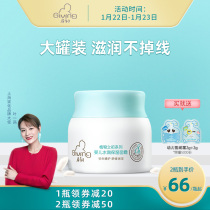 Qichu Baby Moisturizing Cream 80g Hydrating and Moisturizing Cream Children's Cream Moisturizing and Moisturizing in Autumn and Winter