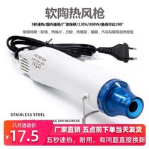 Mobile phone repair hot air gun small pearl powder mini DIY manual Heat Shrinkable sheet handheld hot fan relief powder