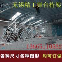 Arc Truss arch door round Truss semi-circular arc shelf special-shaped truss round wedding Truss background
