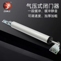 Straight rod cylinder pneumatic door closer positioning fire door Pneumatic single-speed buffer positioning Pneumatic door closer