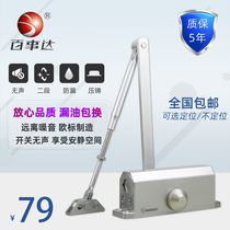 Pepsita Hydraulic Buffer Door Closer Household Light Automatic Door Closer Anti-theft Door BL-238