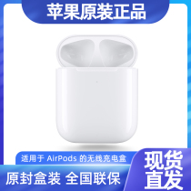 (Apple original)airpods2 generation Bluetooth headset wireless charging case airpod1 unlimited replenishment charging compartment Generation second generation single sale accessories shell box