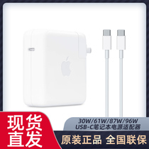 ( Original) Apple laptop charger 30W 61W 87W 96W power adapter macbookpro computer mac Quick Charge air plug accessories ty