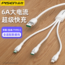 Pinsheng data cable three-in-one charger 66W mobile phone fast charging one drag three 6A suitable for Apple Android two-in-one typeec three heads one drag two universal 5A car multifunctional 40W three-wire
