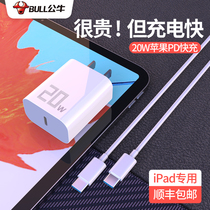 Bull ipad pro11 12 9 inch charger head ipadpro2021 tablet PC 2020 Apple PD fast charge 20W data cable typec plug