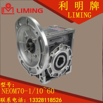 Taiwan Li Ming Machinery LI Ming brand worm gear reducer NEOM70 1 10 1 15 1 2HP