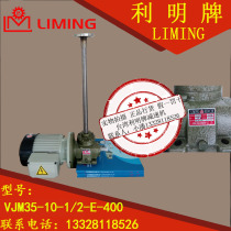 Lifter reducer VJM35 limiting Taiwan LIMING Machinery Co. Ltd.