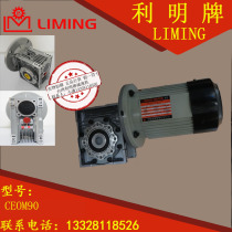 CEOM90 LIMING brand limiting reducer Shanghai Likun Machinery Co. Ltd.