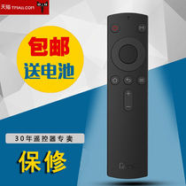  Original Tmall magic box 3Pro remote control M17 M16S infrared Tmall box network set-top box remote control
