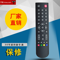 Xia new general NONTAUS Jinzheng TV remote control MK-8188 LED LCD