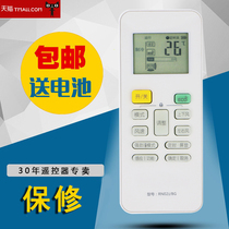 Midea variable frequency air conditioning remote control RN02J BG Yue arc no luminous wish model direct use