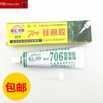 HY-706 silicone rubber translucent color 706 silicone insulation sealant aircraft waterproof adhesive semi-flowing