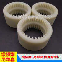 NL internal gear coupling high-strength wear-resistant nylon sleeve oil pump gear coupling 32 34 36 38 40 teeth