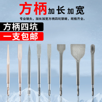 Electric hammer impact drill bit concrete square shank four-pit chisel round shank two pits and two grooves flat chisel slotted through the wall electric pick head