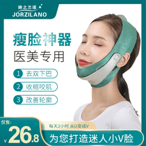  Face slimming artifact Small v face bandage beauty instrument nasolabial folds Lift face firming double chin shaping mask face carving