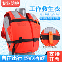 Work life jacket sea rescue flood relief life jacket drifting sea fishing large buoyancy professional protective equipment