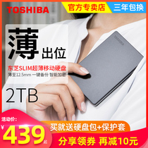 (Receiving coupons) Toshiba mobile hard disk 2T high-speed USB3 0 new slim compatible with Apple mac metal ultra-thin encryption mobile hard mobile disk 2tb external external hard