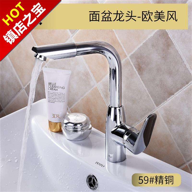 Hand washing single hole bathroom water q faucet Hot and cold washbasin pool fine copper bathroom basin Three holes cold and warm basin dragon