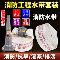  Fire hose national standard 2 5 inch 65 50 type fire pipe hose water gun buckle fire hydrant hose fire equipment
