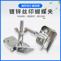 Manual screen printing table butterfly clip fixed screen clamp Chuck silk screen printing equipment