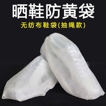 (Sun shoes anti-yellow bag) small white shoes artifact drawstring shoe cover non-woven shoe wash bag dust mold shoes storage bag