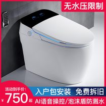Qi Ge No pressure limit Japanese smart toilet integrated automatic clamshell Xiaomi toilet with water tank