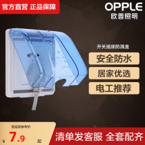 Op waterproof socket waterproof cover 86 type switch waterproof box bathroom toilet splash box protective cover Z
