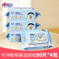 Heart print wet toilet paper Soluble wet toilet towel Ladies wet towel flushable wet paper towel Soluble toilet special