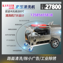 Kaylat WS1743S with water tank high pressure cleaning machine outdoor mobile dredging Road sewer sludge