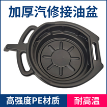 Oil basin tool plate parts cleaning plate waste oil plate car motorcycle oil change oil washing chain oil receiving plate