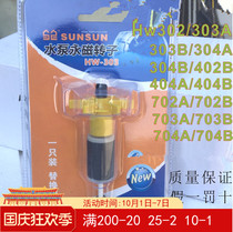 Sensen filter barrel water pump rotor shaft HW302 303B 304A 304B 402B 404B fish tank filtration