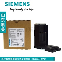 Siemens Thermal Overload Relay Stand alone Mount 3RU5936-3AA01 fits 3RU5136