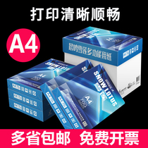 Chenming Snow Lotus A4 paper printing copy paper 70g white paper a4 printing paper draft paper full box 5 packs of office supplies paper
