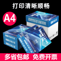 Chenming Snow Lotus A4 paper printing copy paper 70g white paper a4 printing paper draft paper full box 5 packs of office supplies paper