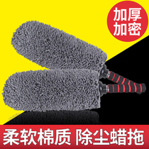 Car wax mop cotton thread wiper mop car dust duster wax brush telescopic brush car wash tool supplies brush