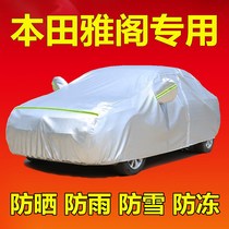 Dedicated new Honda 8th generation 9th generation 10th generation Accord car jacket car cover sunscreen and rain proof thickened car cover