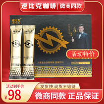 Official Subic Coffee Mens ginseng complex peptide energy coffee Imported Subic Instant coffee