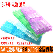 AA battery case charging battery containing box finishing box can be released 5 knos 7 or 4 Festival 5 batteries 9 8