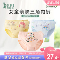 Yi La La Girls Briefs Cotton Baby Panties Girls Pants Toe Student Panties Childrens Panties 2 pieces