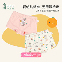 Lala childrens boxer underwear cotton non-clip pp girl elastic cotton four-corner underwear baby middle and big childrens shorts