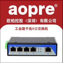 aopre (Ober) 5-port Gigabit industrial-grade switch DIN rail-type industrial-grade Ethernet Port T605G