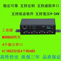 4-port serial server 485 to Ethernet RS485 to network 4-way RS485 Ethernet