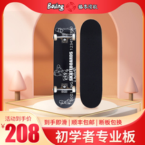 BOILING BOILING point skateboard professional board children skateboard beginner skateboard double rocker professional skateboard starter board