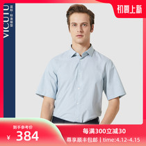 VICUTU Widodo Mens short sleeve shirt mall with the same summer pro-skin cool commuter shirt man