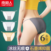 Antarctic people no trace underwear women ice silk piece sexy low waist breifs thin cotton antibacterial crotch temptation