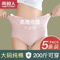 Antarctic underwear ladies summer cotton cotton crotch fat mm middle and high waist lift belly thin size breifs