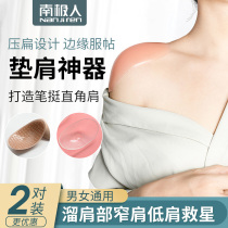 Shoulder pad artifact beauty shoulder pad right angle fake shoulder pad silicone self-adhesive invisible shoulder anti-slip shoulder narrow shoulder patch for men and women