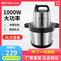 Jinzheng 6L large-capacity meat grinder commercial electric stir vegetable crushed ginger dumpling meat stuffing garlic mash machine garlic mixer