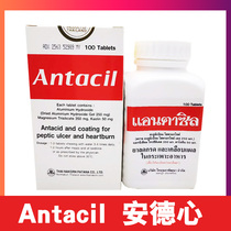Thailand antacil Ande heart stomach 100 granules original repair latest arrival date